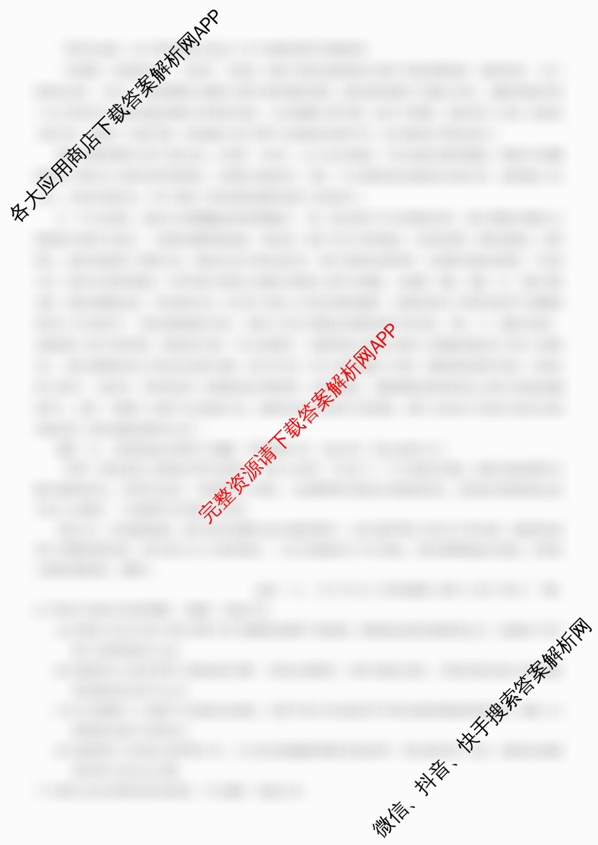 重庆康德2026届重庆市普通高等学校招生全国统一考试 高考模拟调研卷(二)试卷及答案汇总（含数学、化学、英语等10份）语文试题