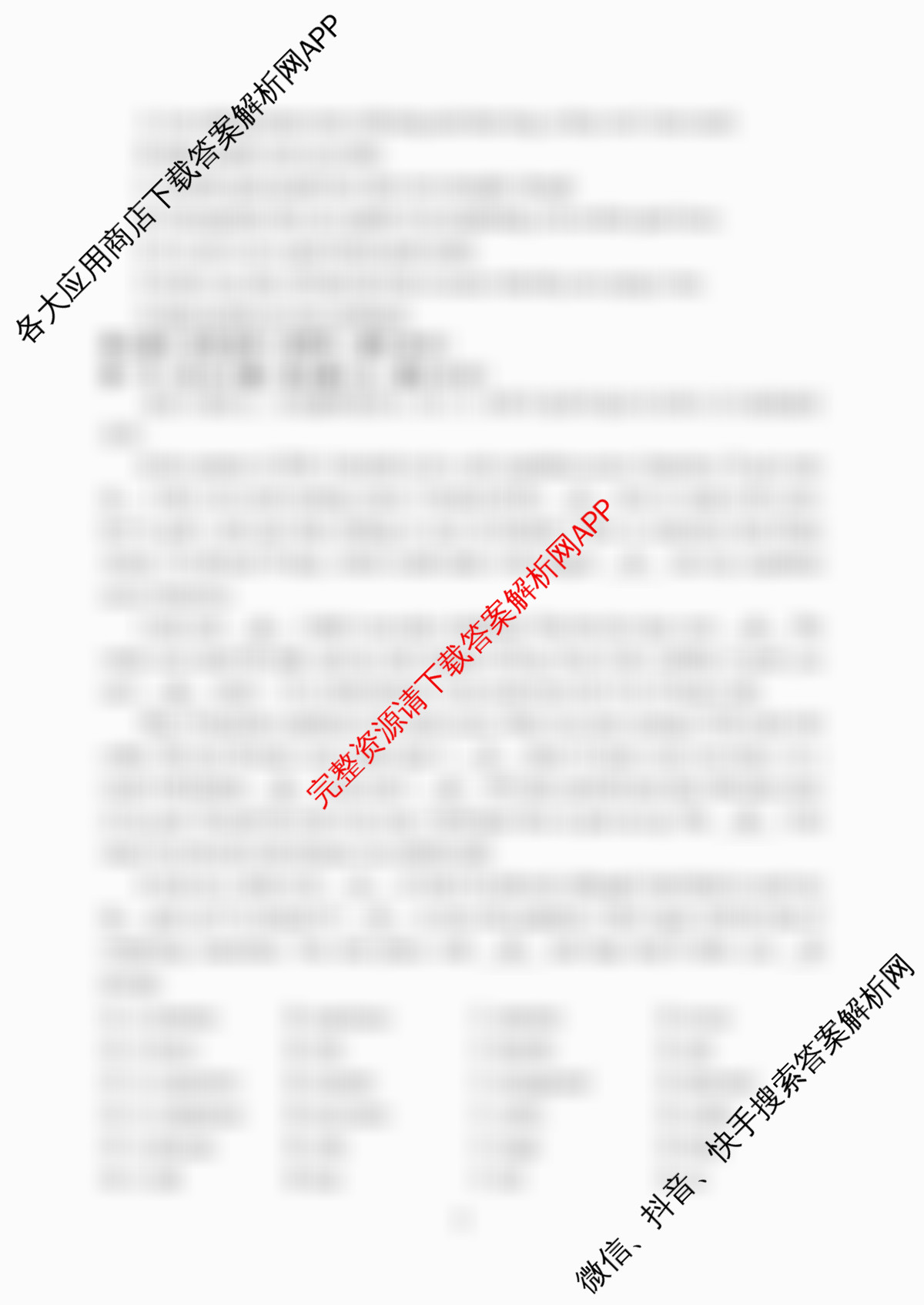 东北师大附中2025-2026学年上学期高三年级第二次摸底考试（含历史 地理 语文等）英语试题