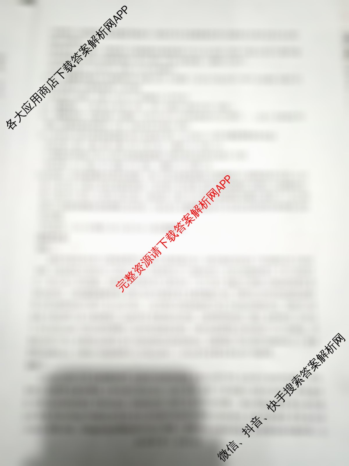 百师联盟2026届高三仿真模拟考试(四)试卷及答案汇总（含数学(百B) 生物(百X) 生物(百E)等）语文答案