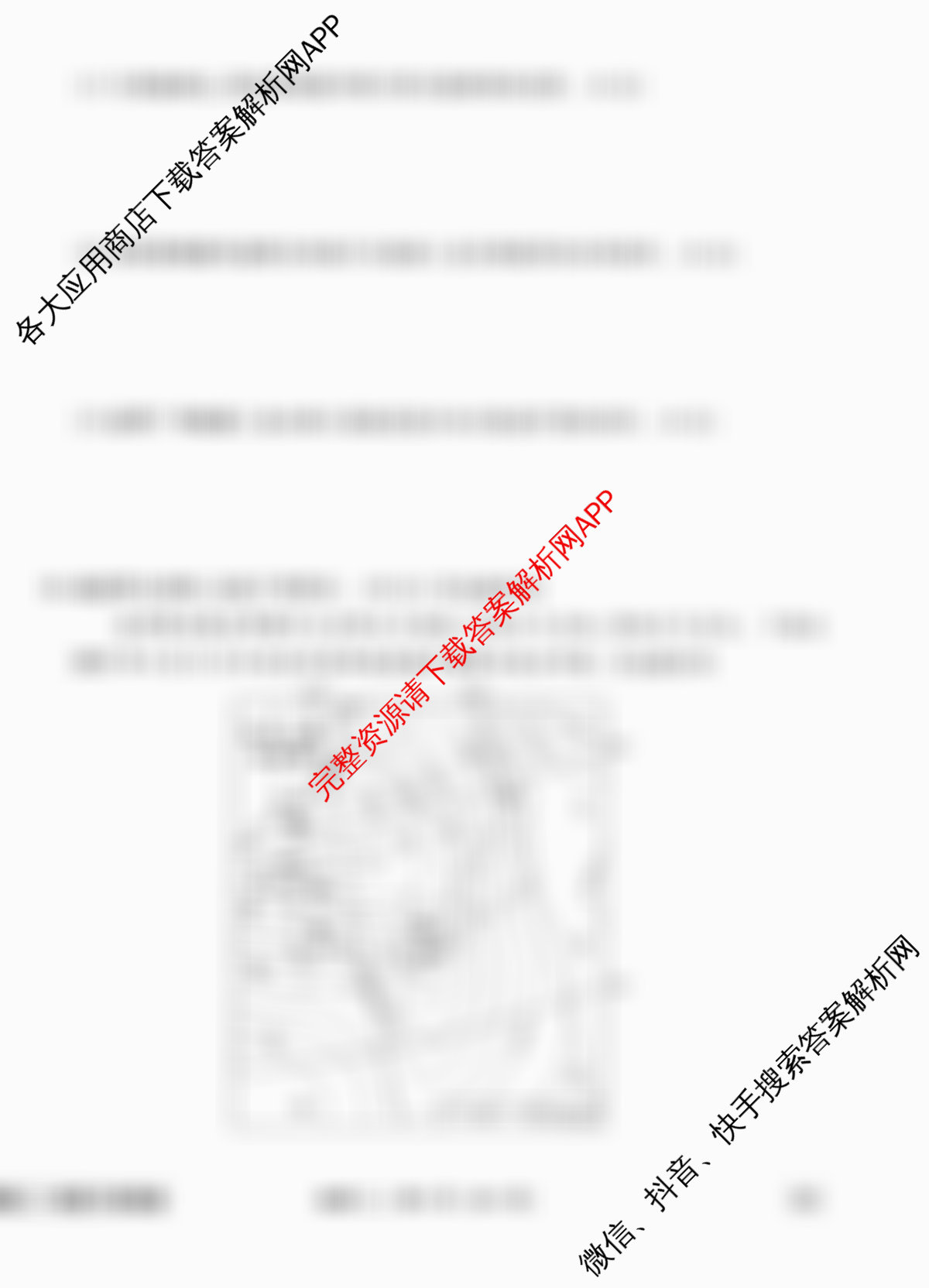 衡水金卷先享题夯基卷 2026年普通高等学校招生全国统一考试模拟 (二)2试卷及答案汇总（33科全）地理试题