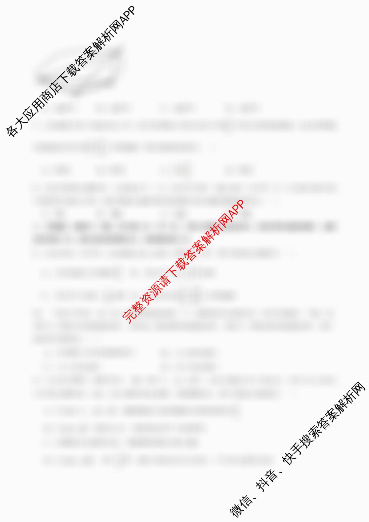 浙江省2025年秋季高二开学摸底考试模拟卷（含物理 地理 化学等）数学试题