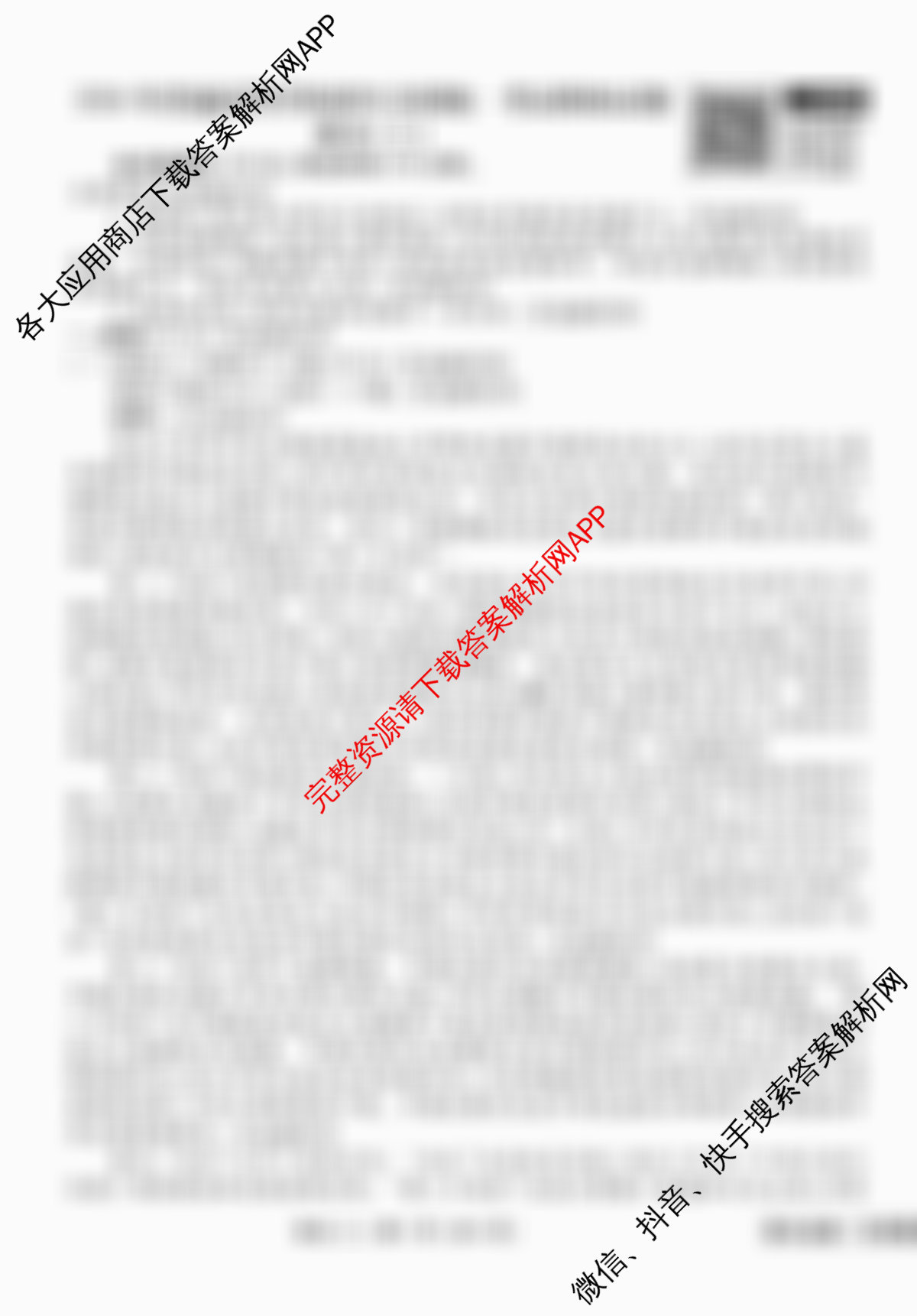 衡水金卷先享题夯基卷 2026年普通高等学校招生全国统一考试模拟 (二)2试卷及答案汇总（33科全）语文试题