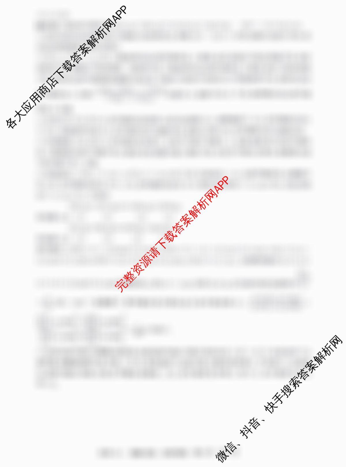 冲刺新高考2026届高考仿真训练(T8)(七)7各科答案及试卷（31科全）化学答案