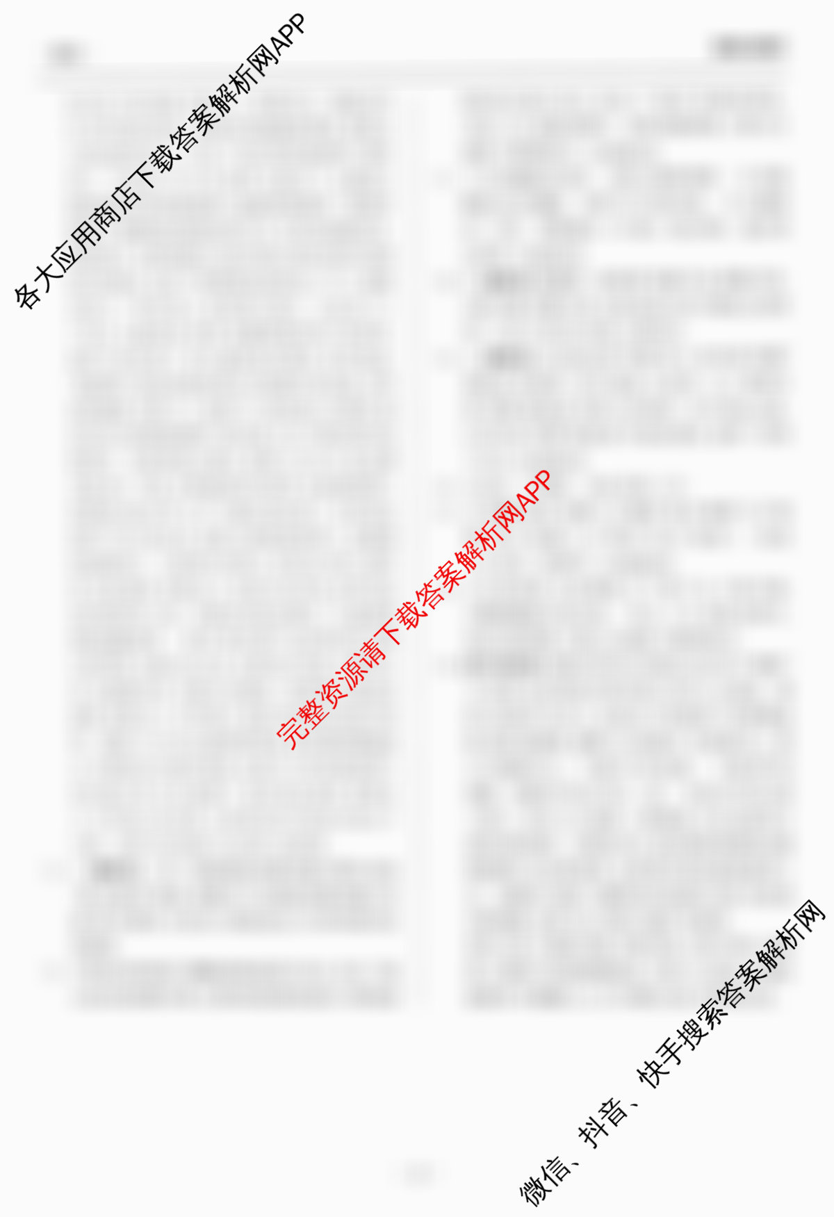 天舟高考衡中同卷2026年普通高等学校招生全国统一考试模拟信息卷(一)1各科答案及试卷（含化学(JY)、英语(通用版)、语文(通用版)等35份）语文答案