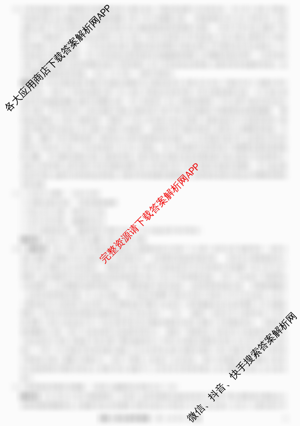 2024-2025学年福建百校高二期末考试(7月)试卷及答案汇总（含化学(A)、数学(A)、生物(A)等9份）语文答案