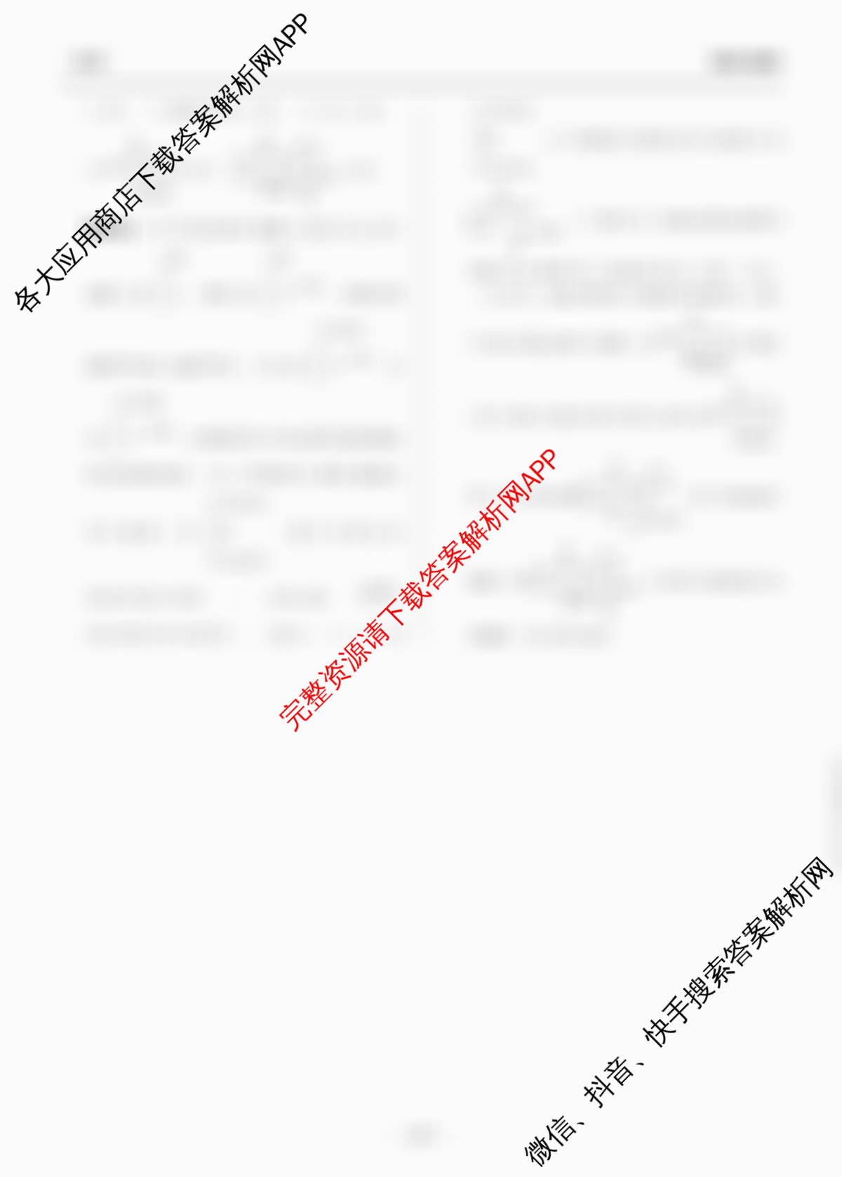 天舟高考衡中同卷2026年普通高等学校招生全国统一考试模拟信息卷(四)4试卷及答案汇总（含化学(WG) 物理(山东版) 生物(湖北版)等）化学答案
