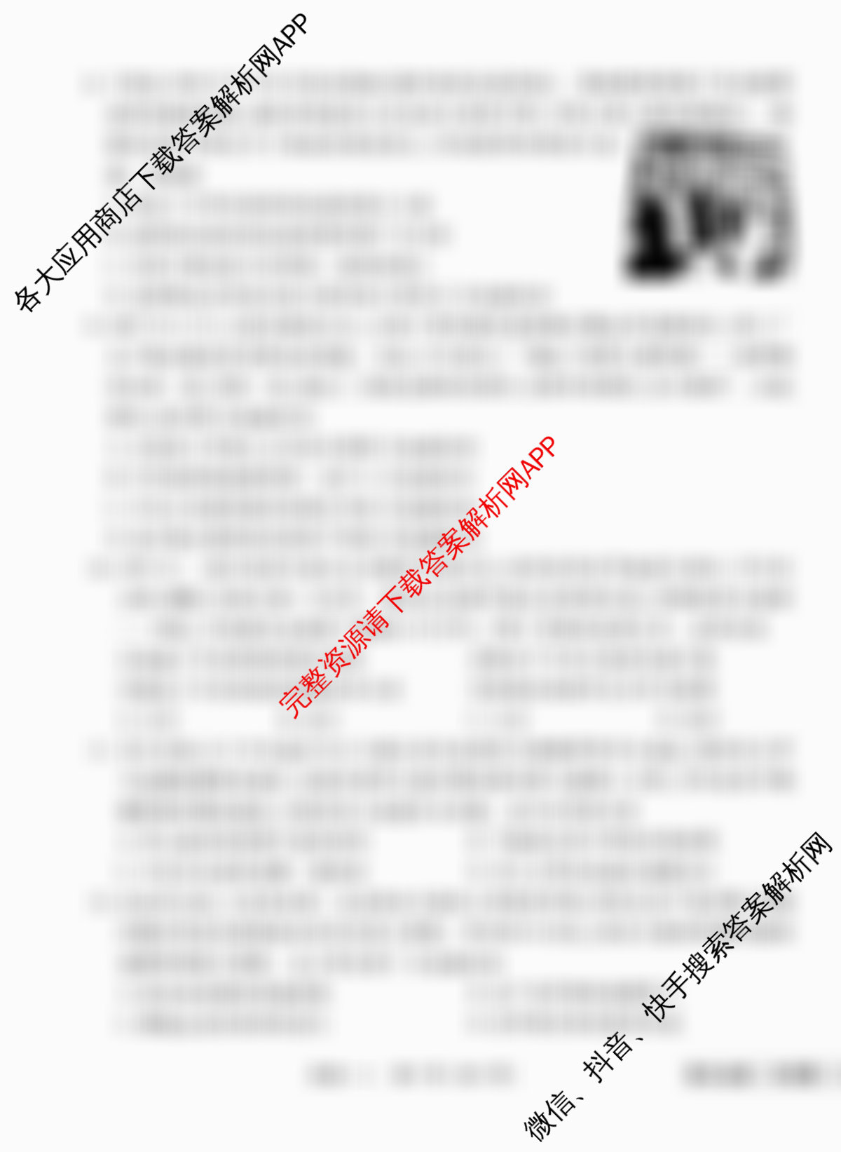 衡水金卷先享题夯基卷 2026年普通高等学校招生全国统一考试模拟 (一)1各科答案及试卷（33科全）历史试题