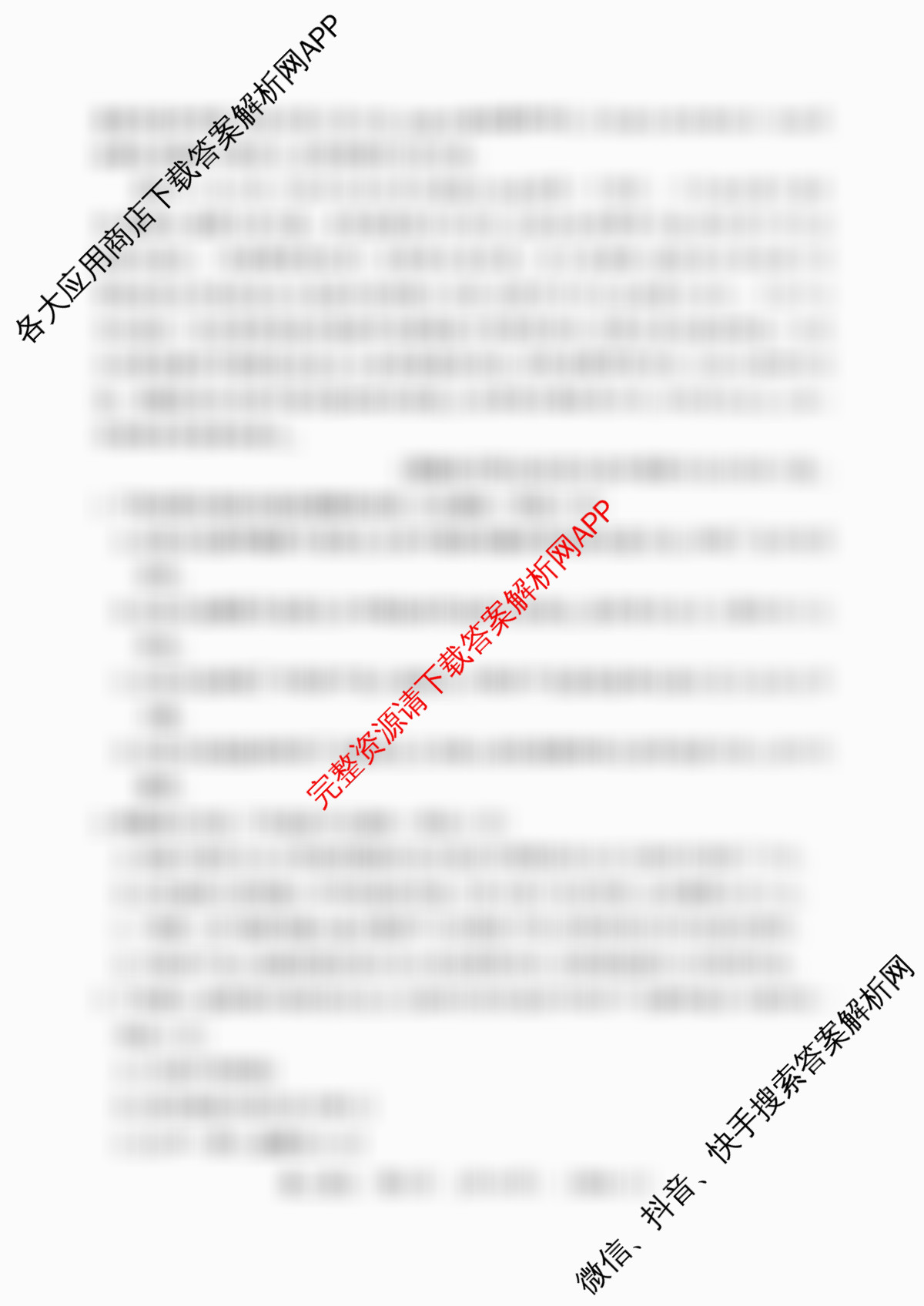 洛阳市2024-2025学年高二第一学期期中考试（含化学、数学、英语等）语文试题
