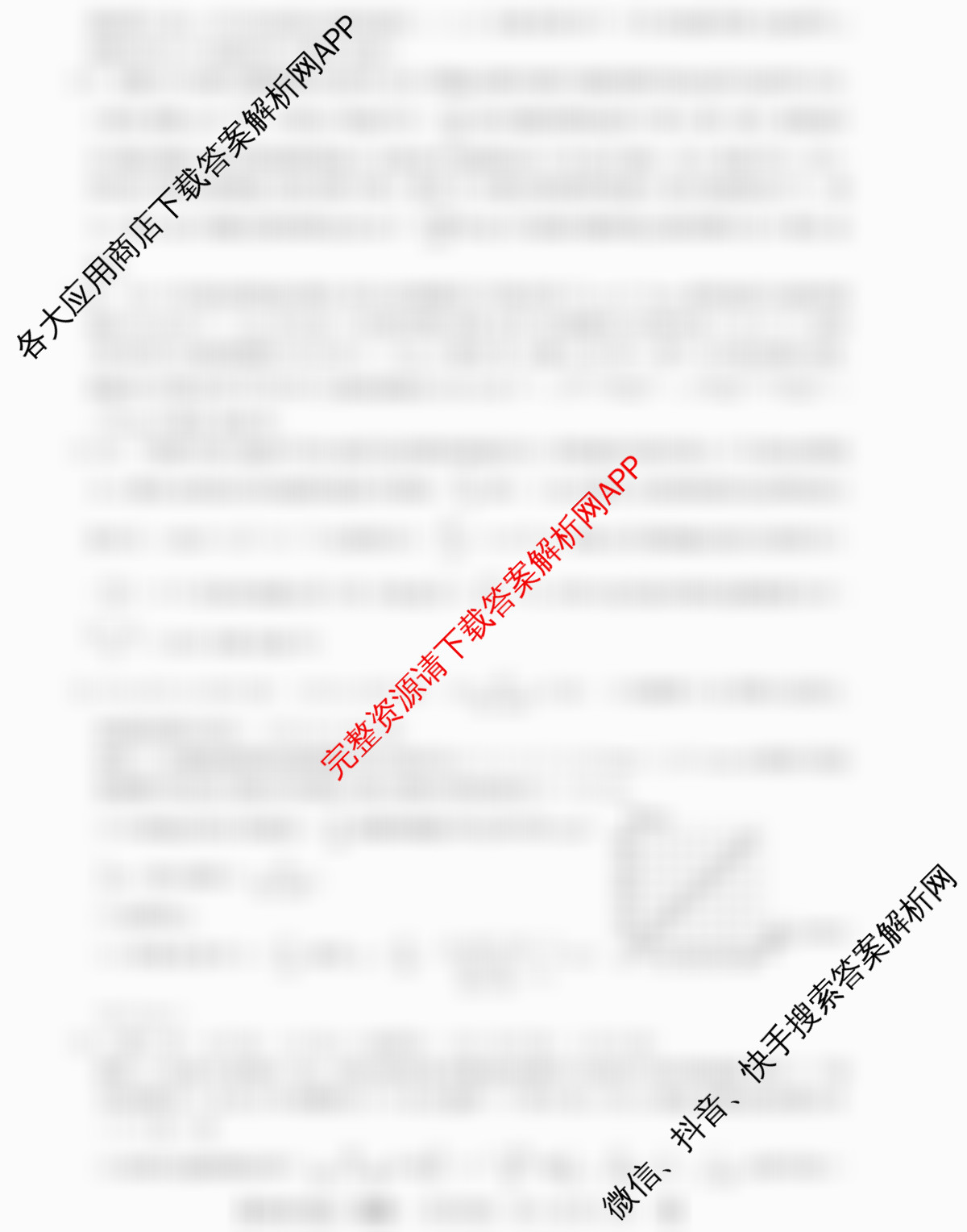 2026普通高等学校招生全国统一考试冲刺压轴卷(一)1试卷及答案汇总（含生物(H)、政治、生物等）物理答案