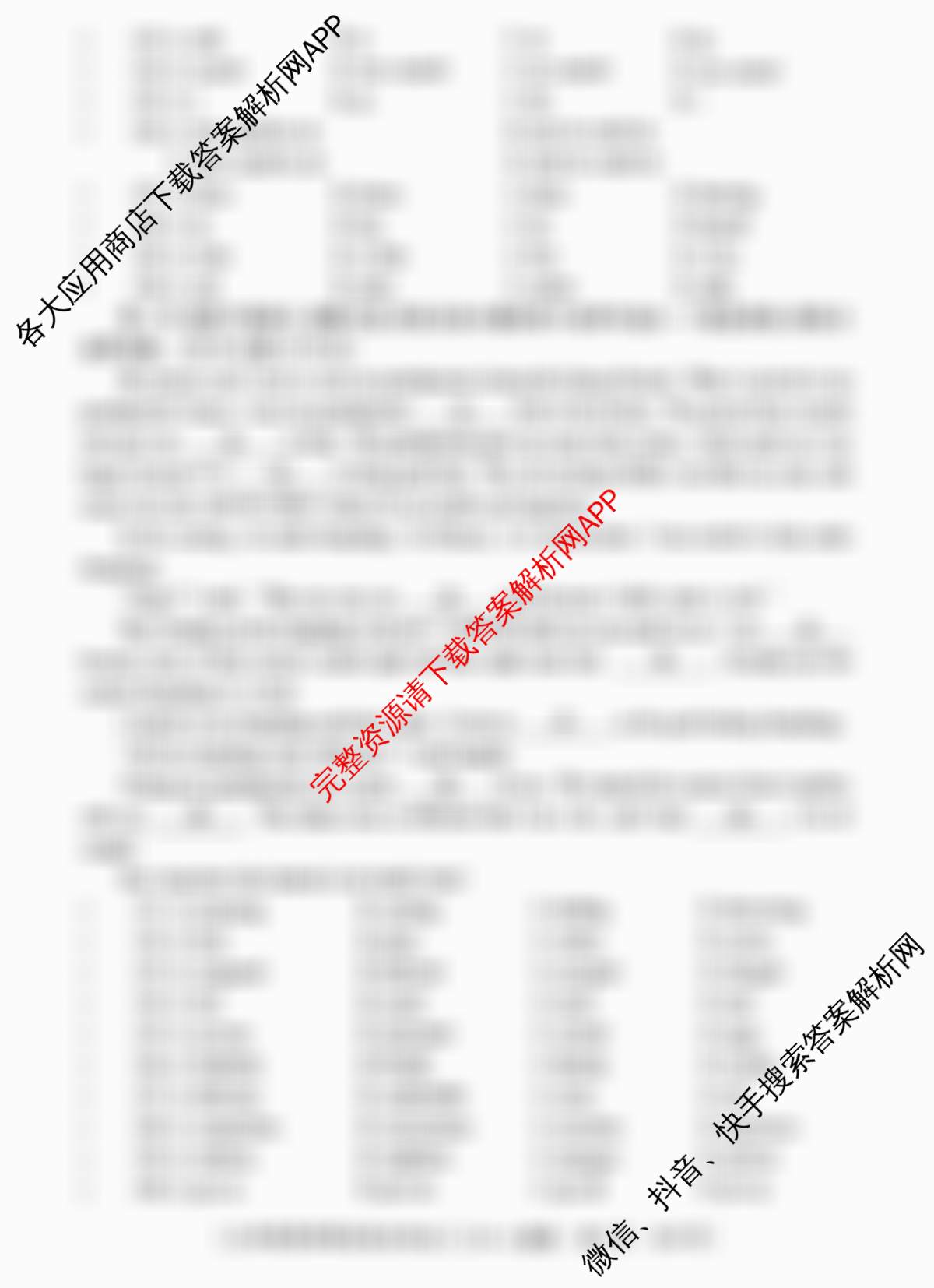 [益卷]2025~2026学年度第一学期课后综合作业(三)[试卷类型A]九年级（含英语(外研版)、物理(北师大版)、数学(沪科版)等）英语试题