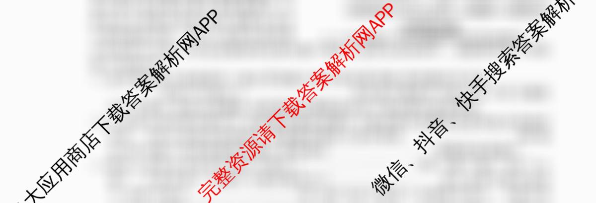 2026年普通高等学校招生统一考试最新模拟卷(二)2各科答案及试卷: 含政治(XS6J) 化学(XS6J) 政治(HEN6)试卷解析生物试题