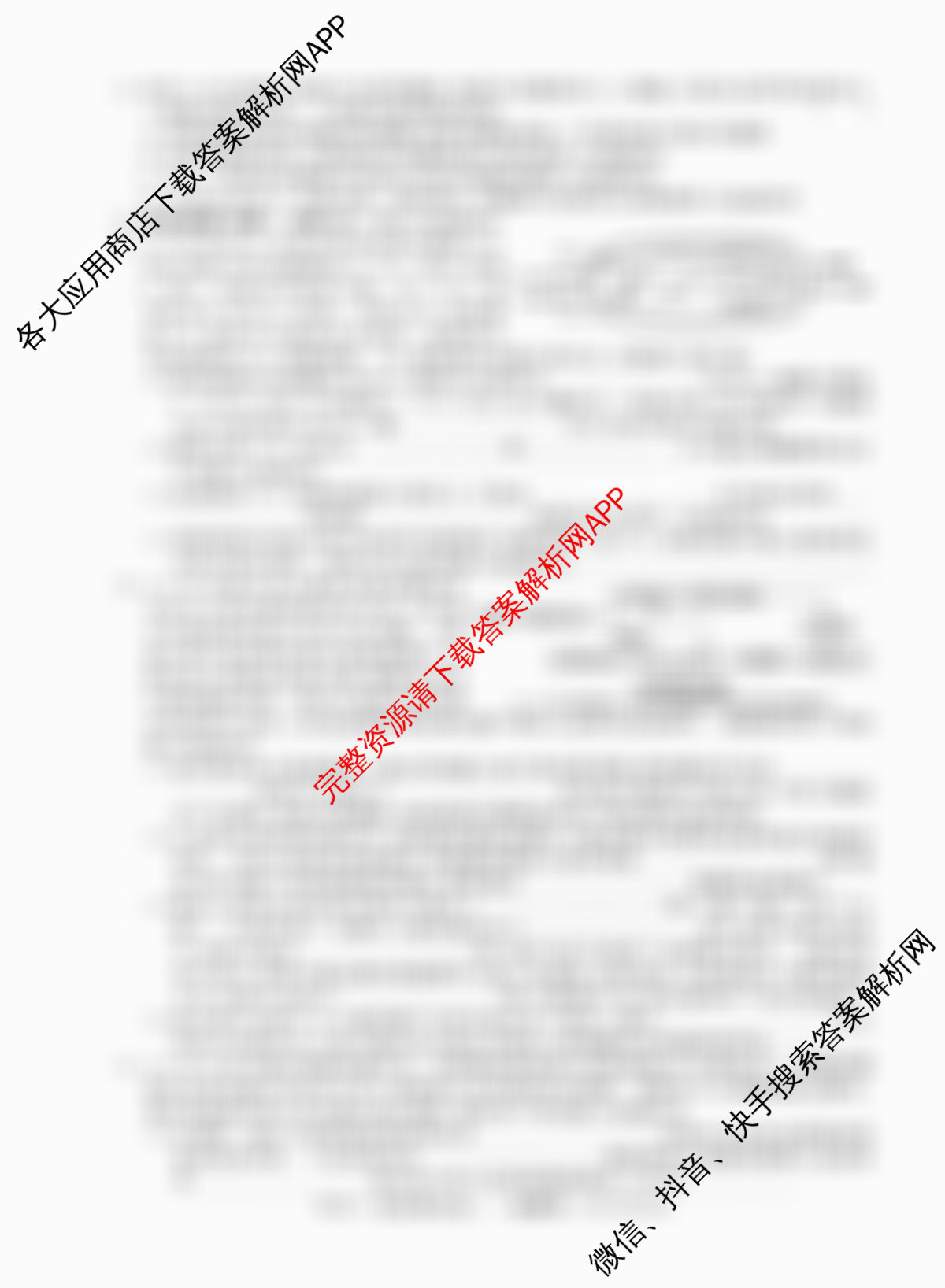 2026年普通高等学校招生统一考试最新模拟卷(二)2各科答案及试卷（含英语(XS6)、政治(XS6J)、政治(HEN6)等13份）生物试题