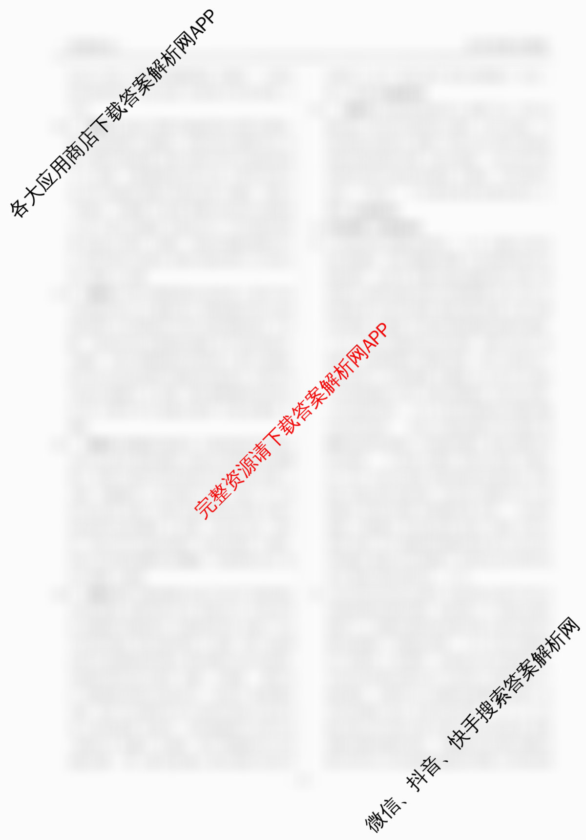 衡水金卷先享题月考卷2025-2026学年度上学期高二年级二调考试试卷及答案汇总(含英语(人教版) 历史 语文等9份)政治答案 衡水金卷先享题月考卷2025-2026学年度上学期高二年级二调考试试卷及答案汇总(含英语(人教版) 历史 语文等9份)政治答案