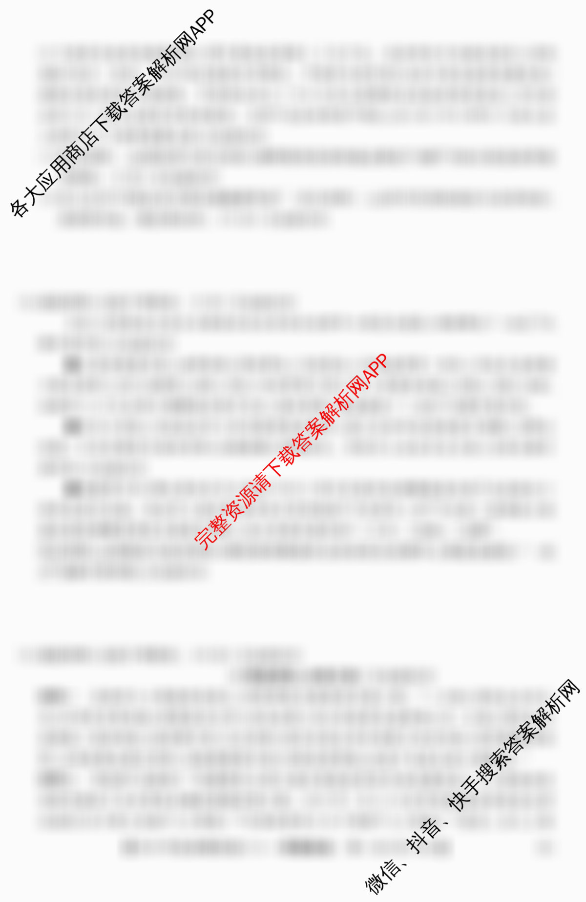 2026年全国高考仿真模拟卷(六)6(已更新政治(E4)、政治(E1)、政治(广西)等35份)政治试题
