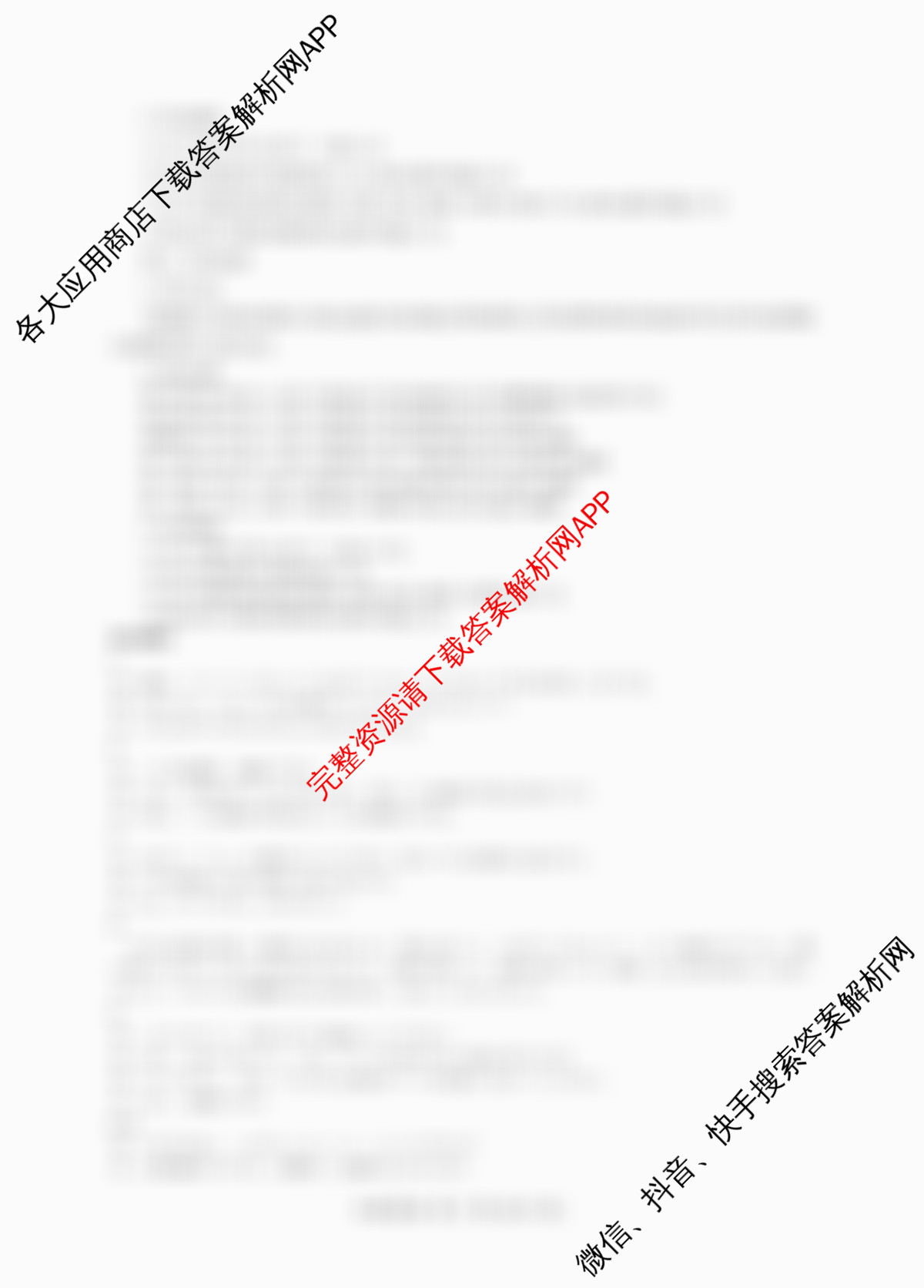 百师联盟2026届高三开学摸底联考(已更新生物(百E) 化学(百N) 语文等56份)日语答案