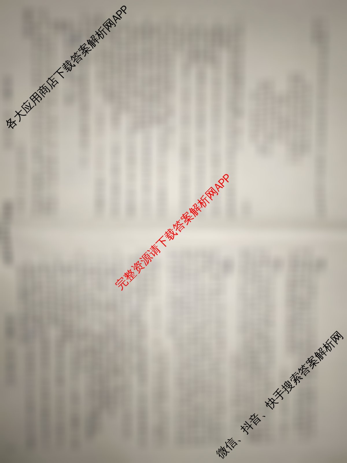 真题密卷2025-2026学年度备考信息导航演练(二)2（含数学(B)、物理、语文(A)等）语文试题