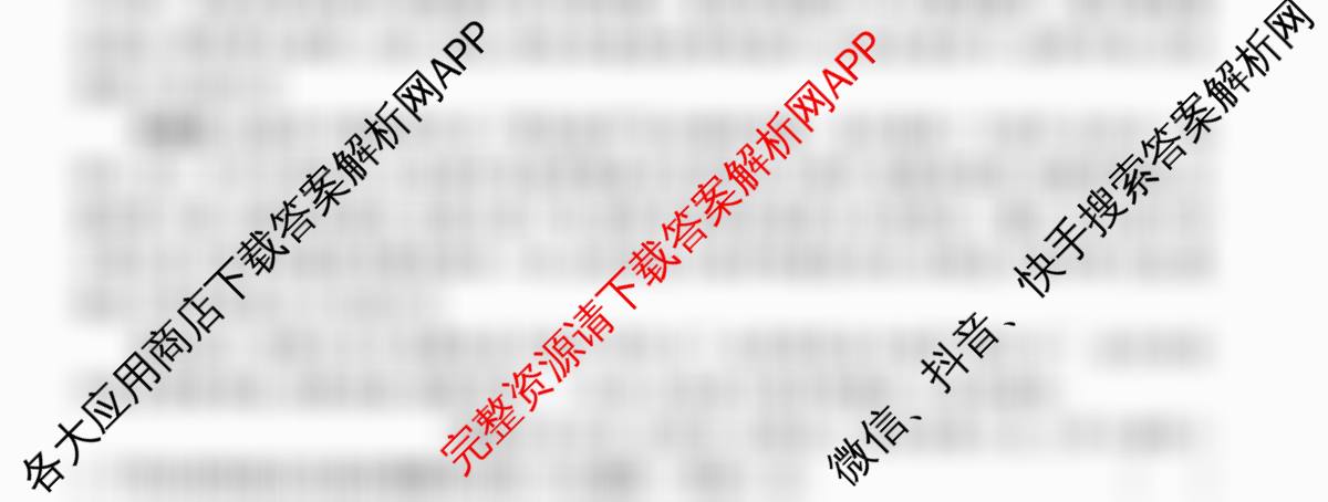 2026届全国高考调研模拟信息卷(一)1试卷及答案汇总（含历史(河南) 生物(C1) 数学等）语文试题