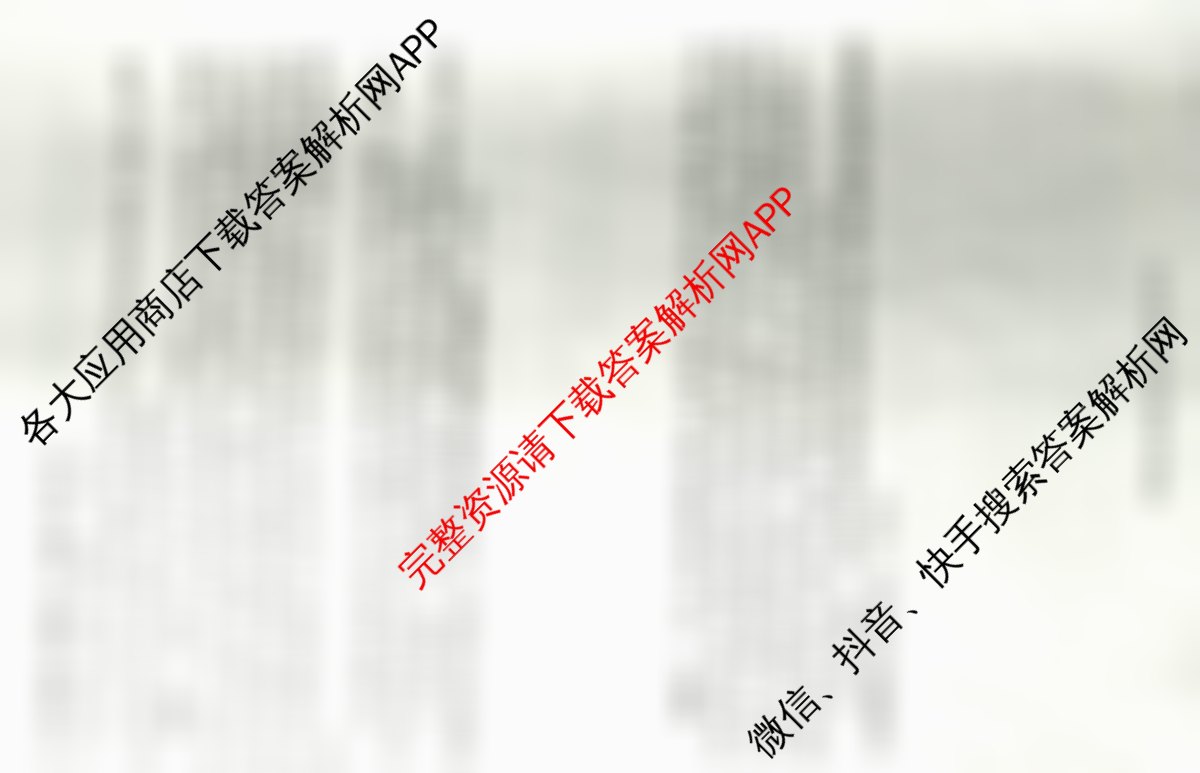 百师联盟2026届高三仿真模拟考试(五): 含化学(百L)、物理(百X)、生物(百E)试卷解析历史试题