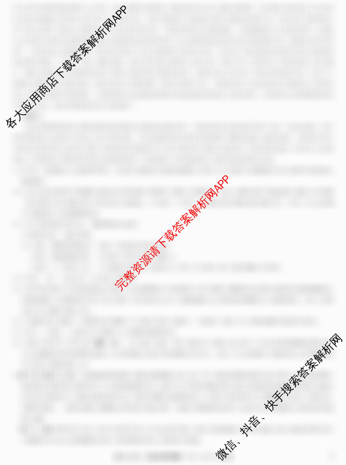 九师联盟2025-2026高三学业评估(4月)各科答案及试卷(已更新化学(W) 政治(W) 化学(S)等16份)语文答案