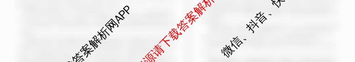 2026年陕西省初中学业水考试冲刺试卷(3月)试卷及答案汇总（含英语 道德与法治 语文等7份）语文试题