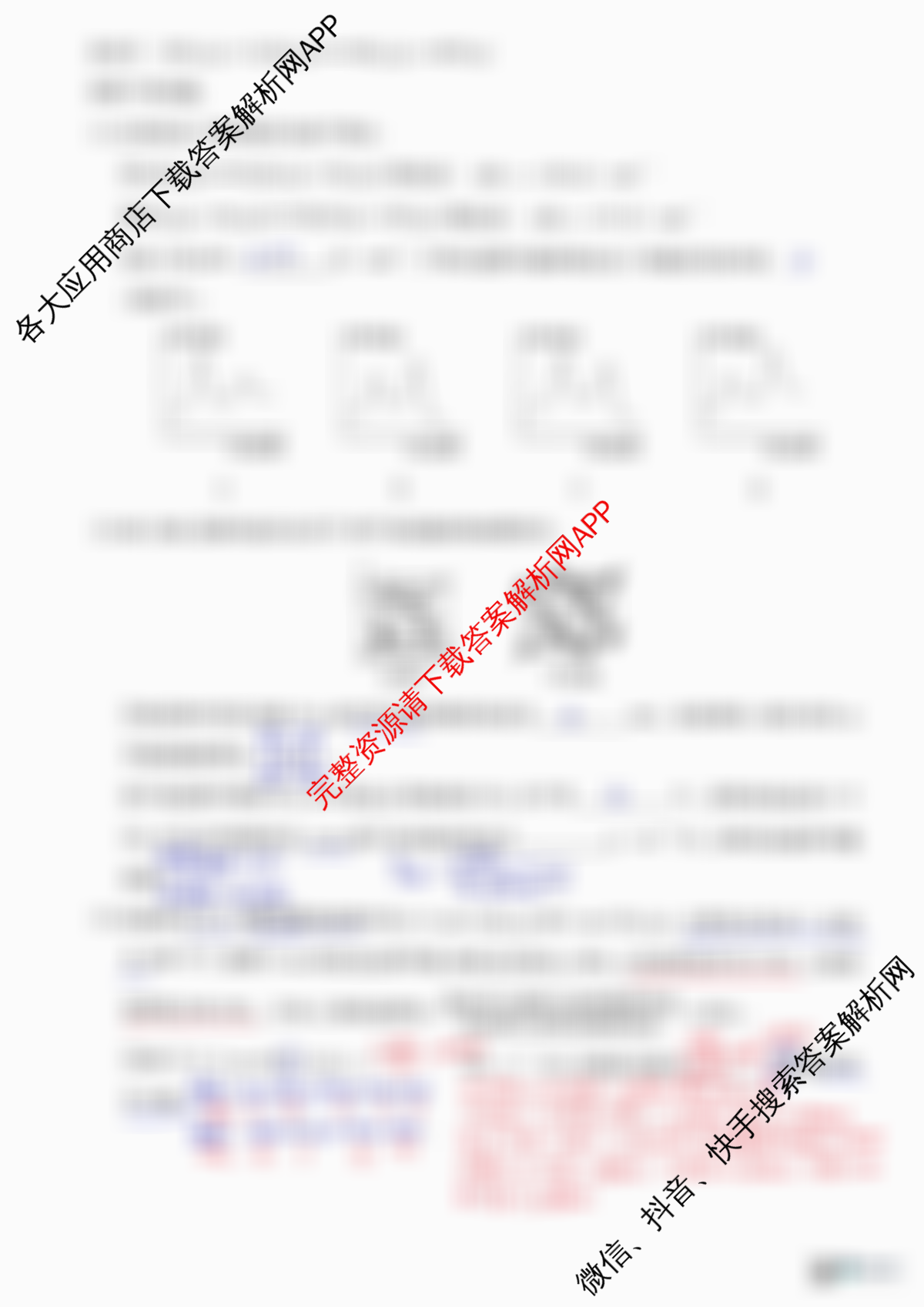天一大联考2026届高三冲刺(六)6各科答案及试卷（含历史、英语、语文等27份）化学试题