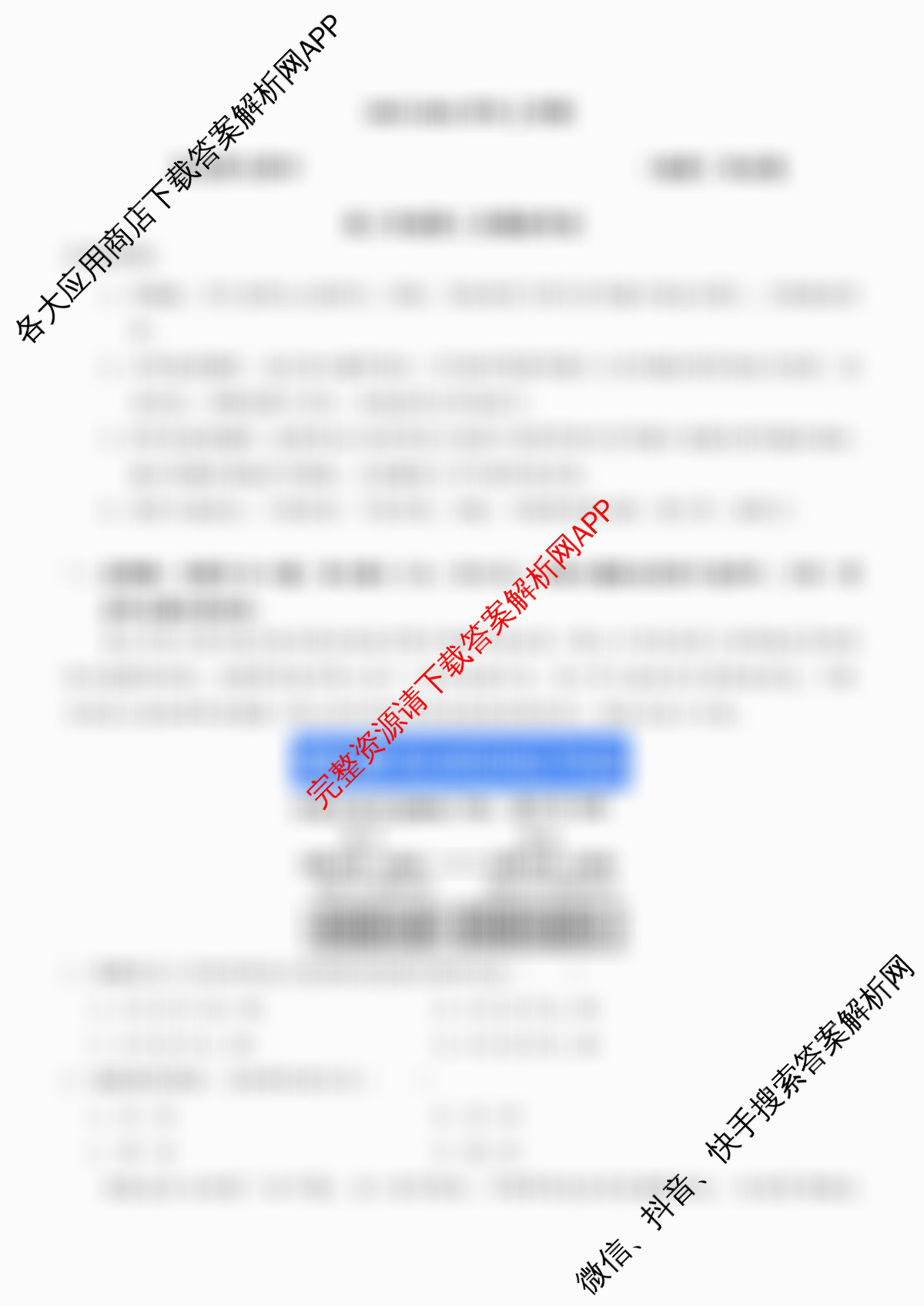 东北师大附中2025-2026学年上学期高三年级第二次摸底考试（含历史 地理 语文等）地理试题