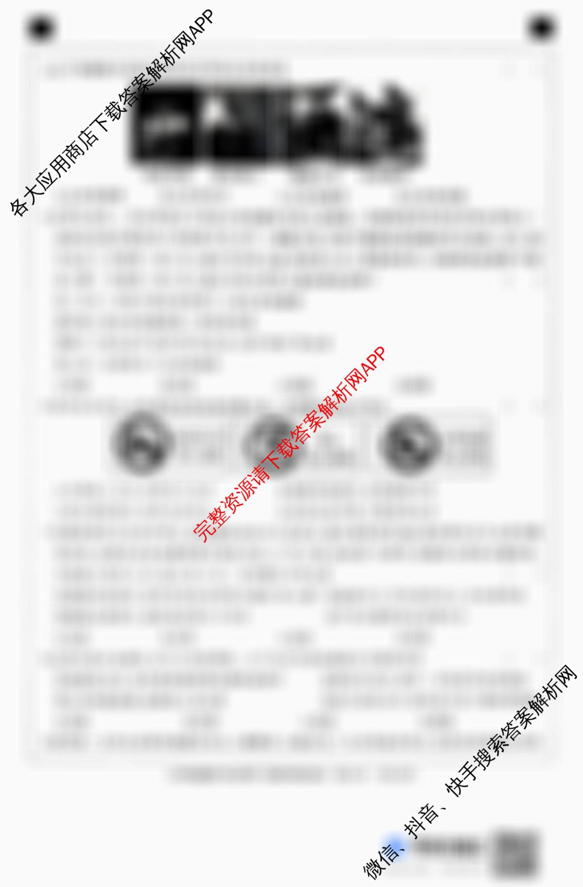 河北省2025-2026学年第一学期七年级第三阶段学情分析试卷及答案汇总(已更新道德与法治 历史 生物(北师版)等7份)道德与法治试题