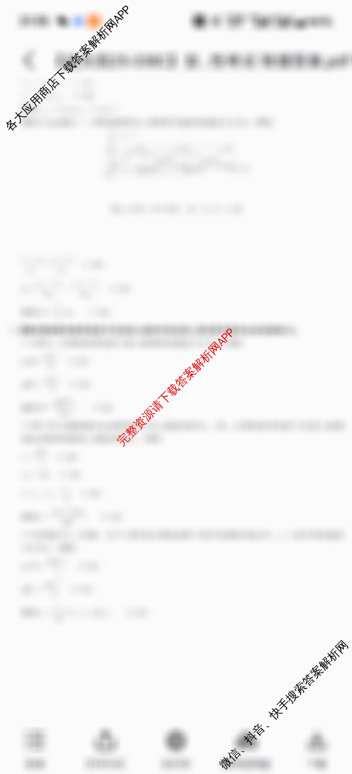 安徽省25届高三年级考前适应性考试(3.7)各科答案及试卷(已更新语文、生物、历史等9份)物理答案