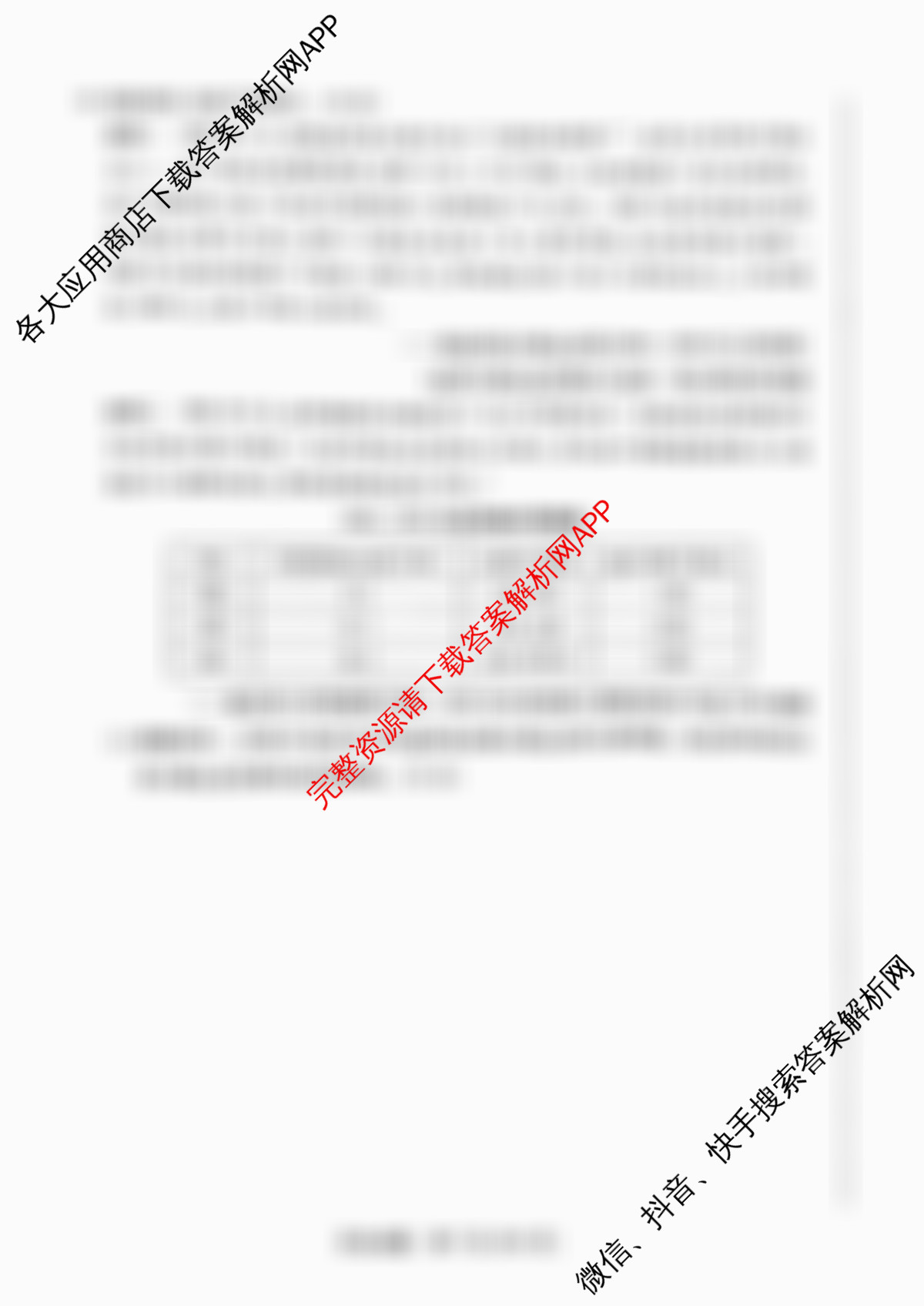 湖南省湘西2026届高三质检一(10.31)(含物理、地理、历史等)历史试题 湖南省湘西2026届高三质检一(10.31)(含物理、地理、历史等)历史试题