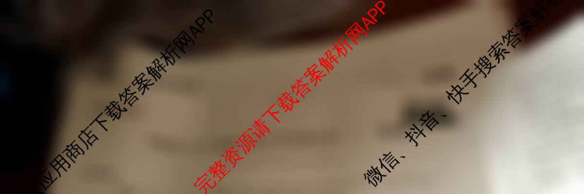 名校之约系列2026届高三高考考前模拟卷(一)1: 含英语、政治、生物(CASH)试卷解析物理试题