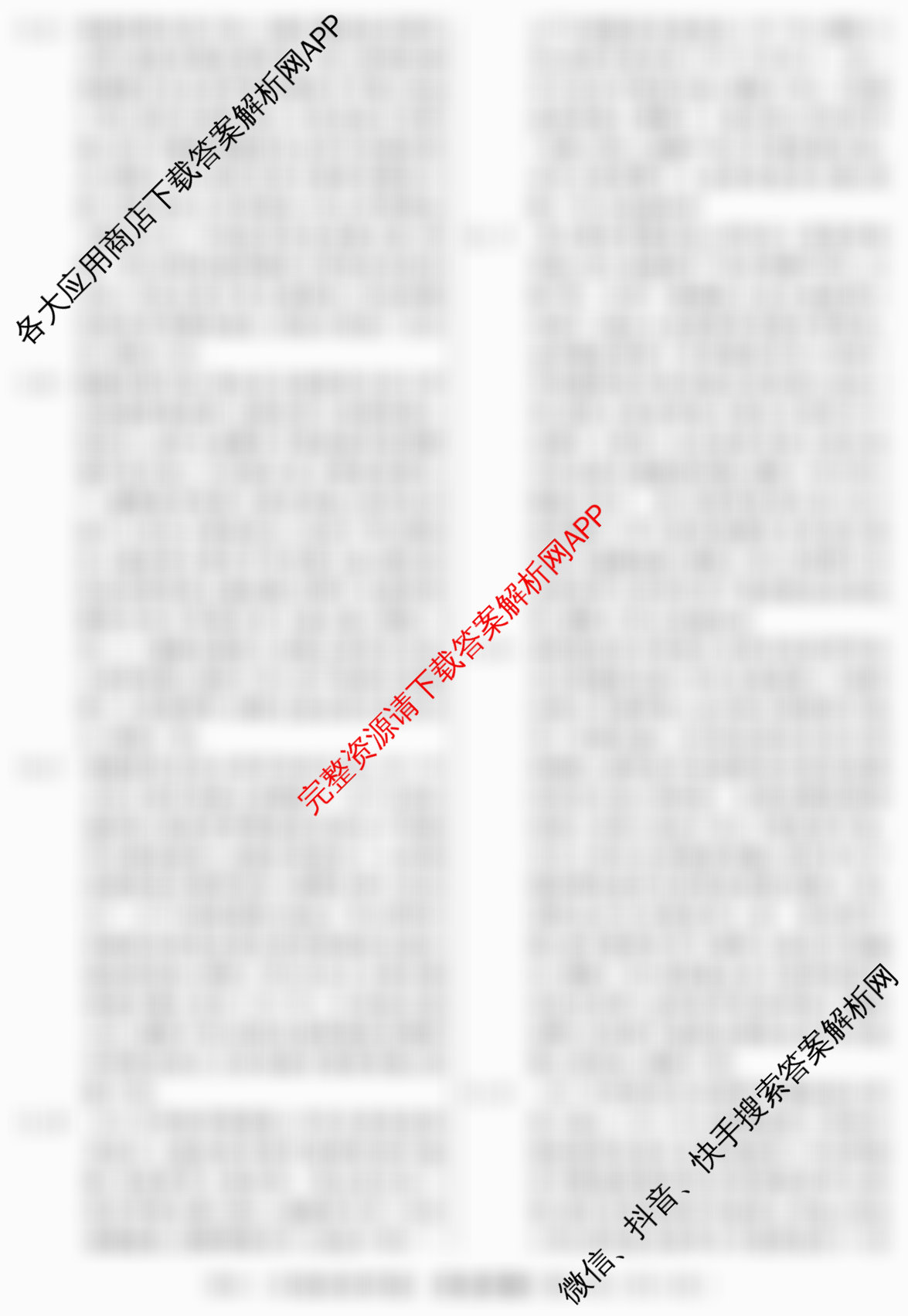 2026届冲刺调研押题实战演练(六)6: 含化学(XS6J) 地理(SD6) 生物(CQX6)试卷解析历史答案