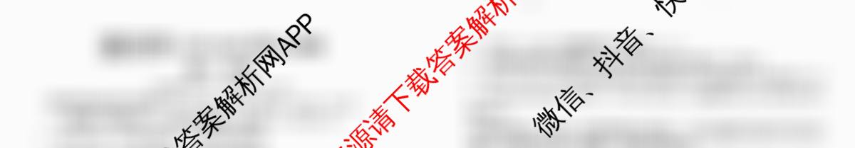 漯河市2025-2026学年上学期高二期末考试(2月)试卷及答案汇总: 含数学、生物、英语试卷解析化学试题