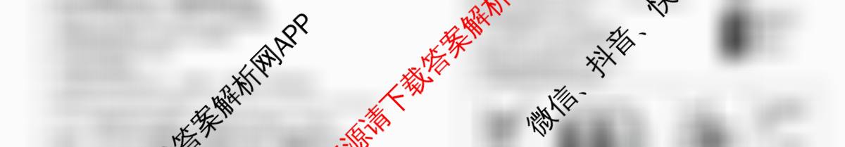 漯河市2025-2026学年上学期高二期末考试(2月)试卷及答案汇总: 含数学、生物、英语试卷解析化学试题