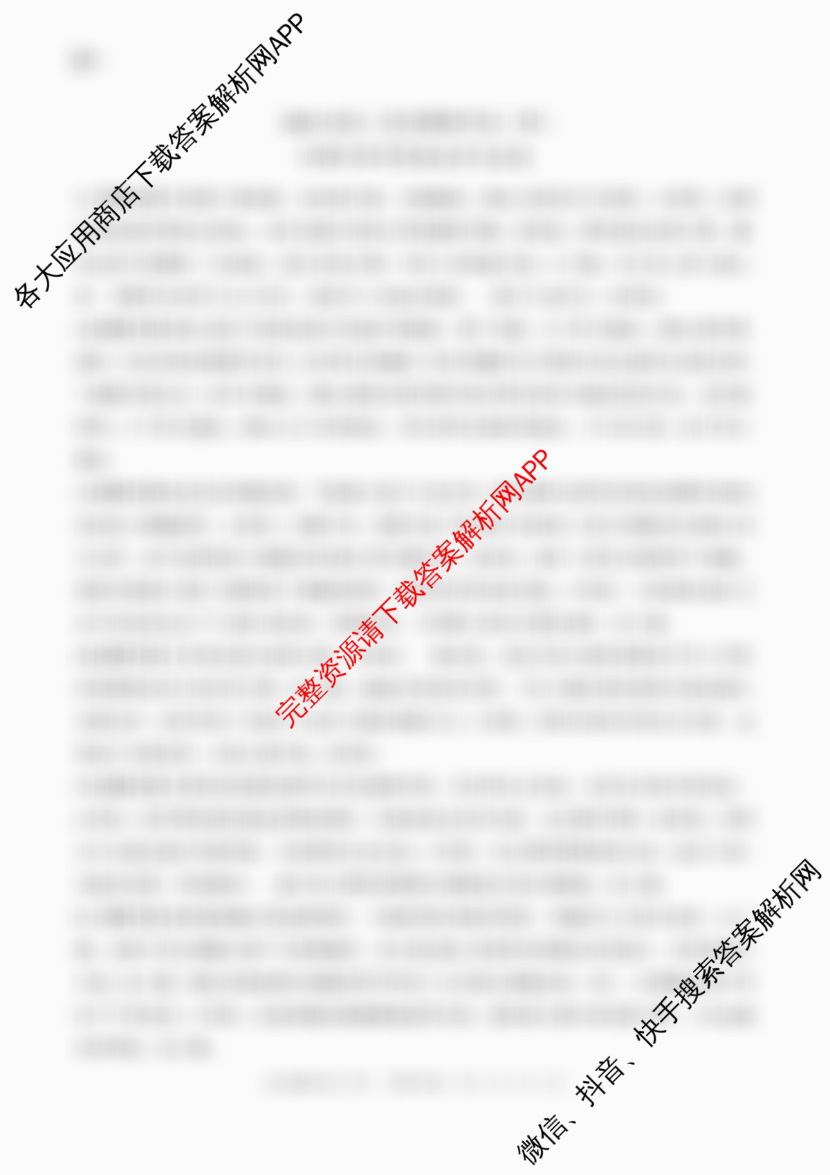 百师联盟2026届高三仿真模拟考试(四)试卷及答案汇总（含数学(百B) 生物(百X) 生物(百E)等）生物答案