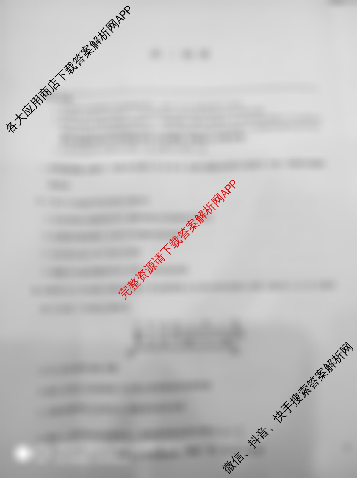 九师联盟2024-2025学年高二4月质量检测各科答案及试卷（含数学(ZZ)、数学(HN)、地理等）物理试题