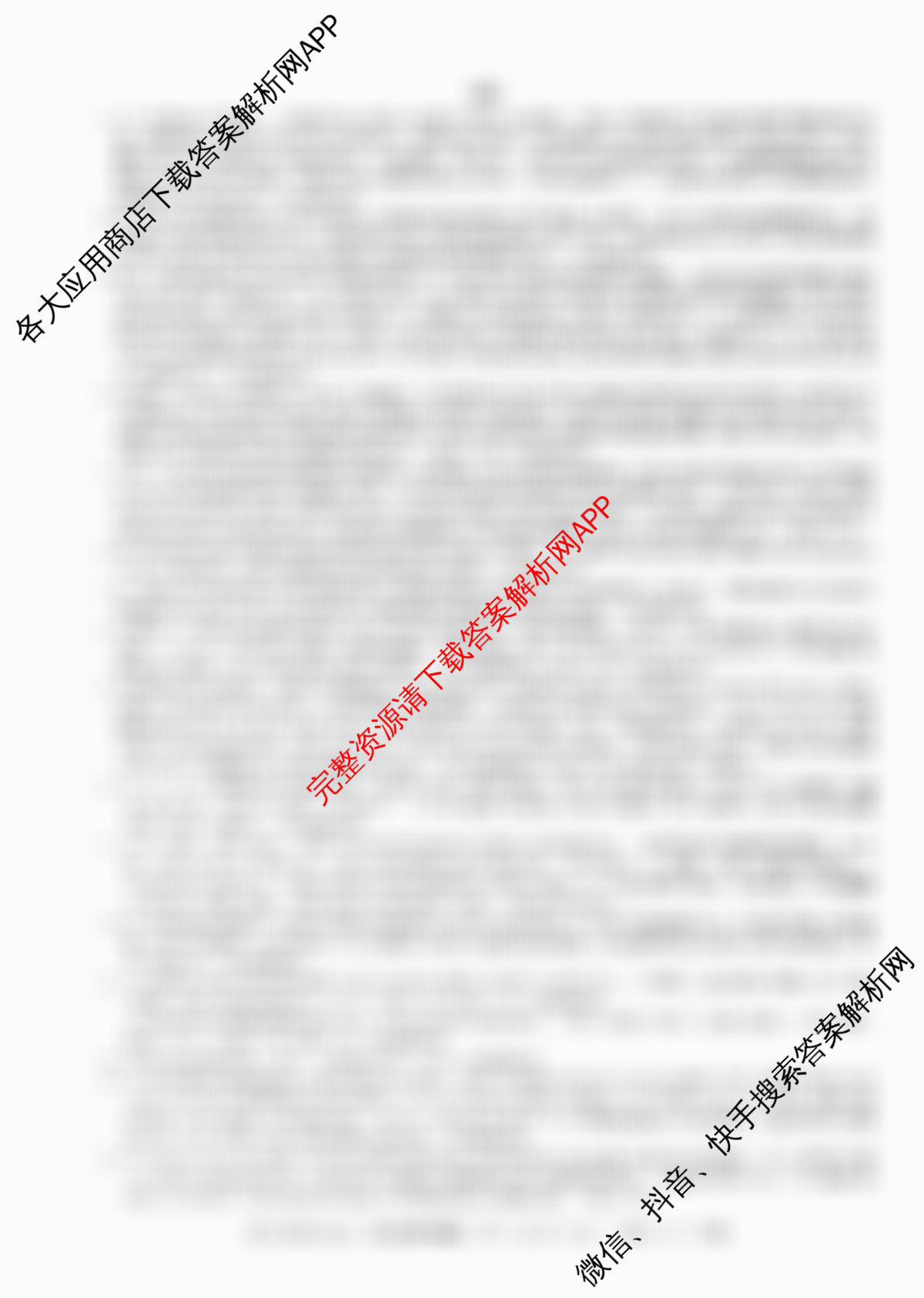 XKB-J1-B-EX2026届普通高中学业水选择性考试仿真模拟金卷(四)4（含生物(XKB-J4-EX) 地理(XKB-J8-EX) 语文(XKB-J2-EX)等）语文答案