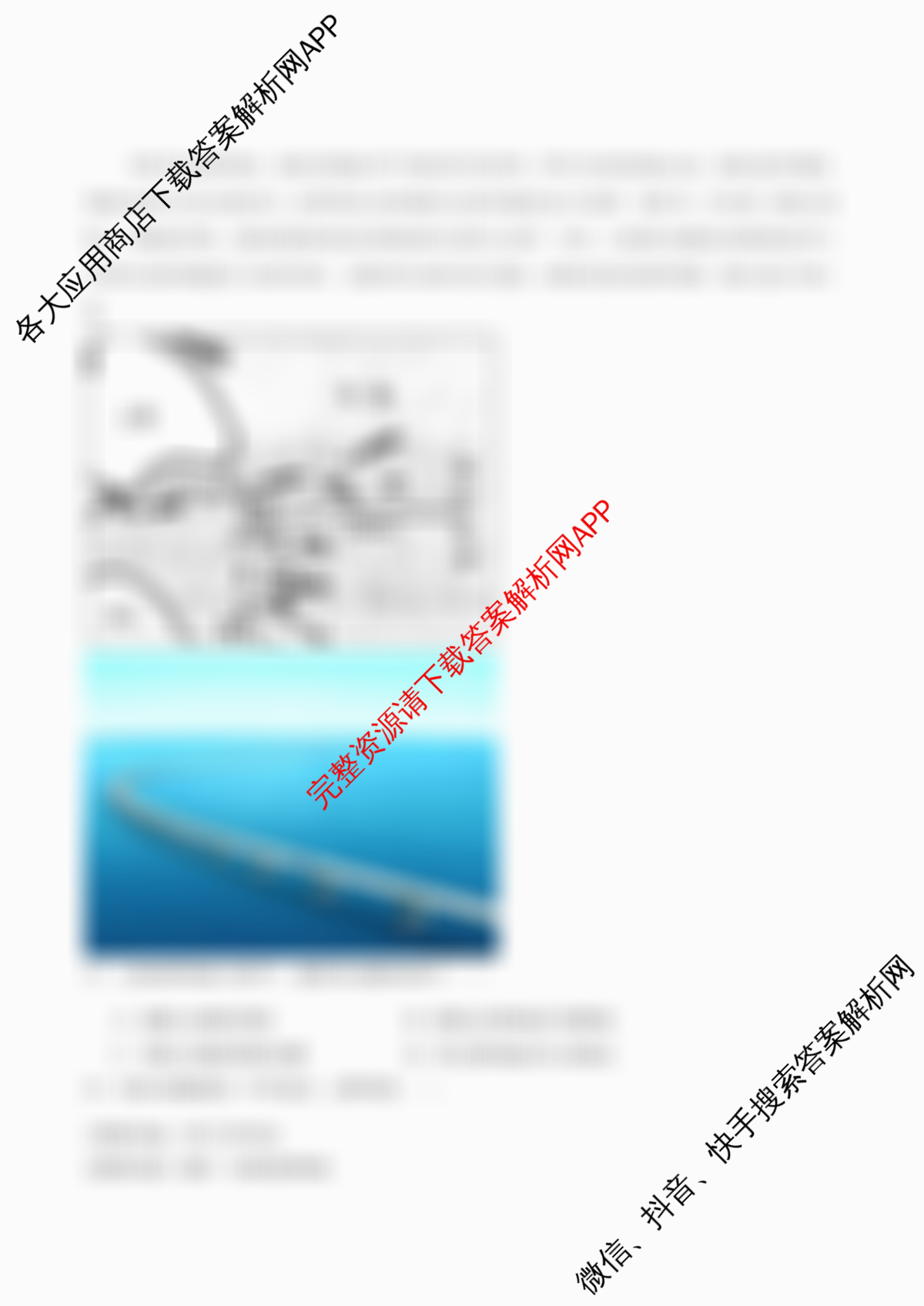 福建省福州一中2024-2025学年第二学期第四学段模块考试高二试卷及答案汇总(已更新历史 政治 英语等9份)地理试题