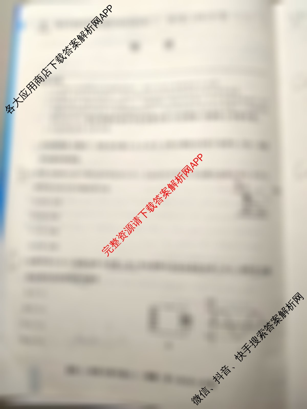金玉米陕西教育联盟2026届高三一轮复收官卷(三) 各科答案及试卷（含物理、语文、数学等9份）物理试题