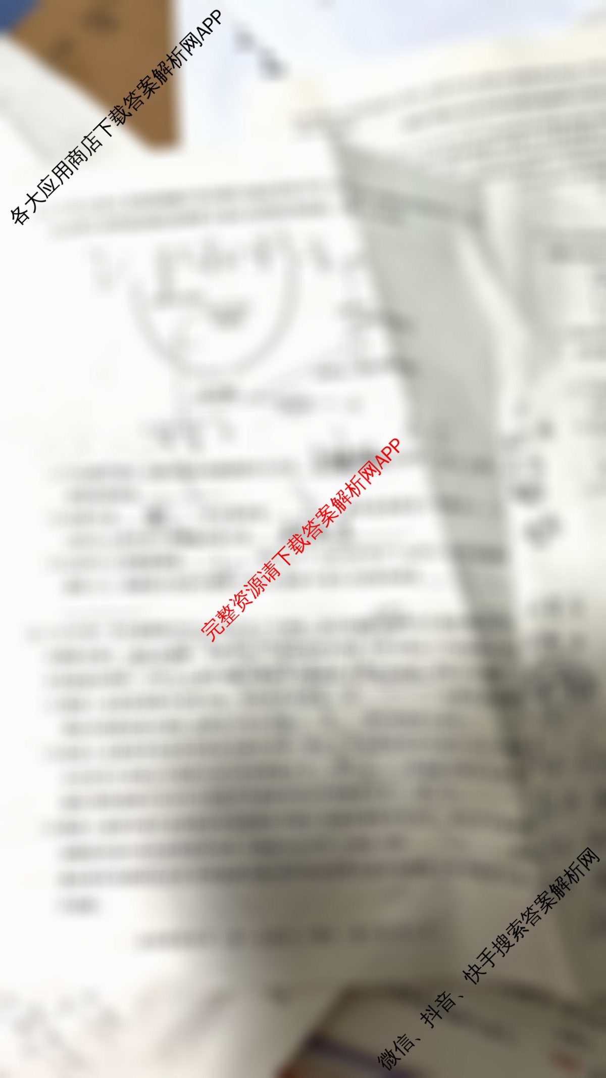 省级联测考试 2024-2025学年下学期期末考试高一(1)各科答案及试卷（11科全）生物试题