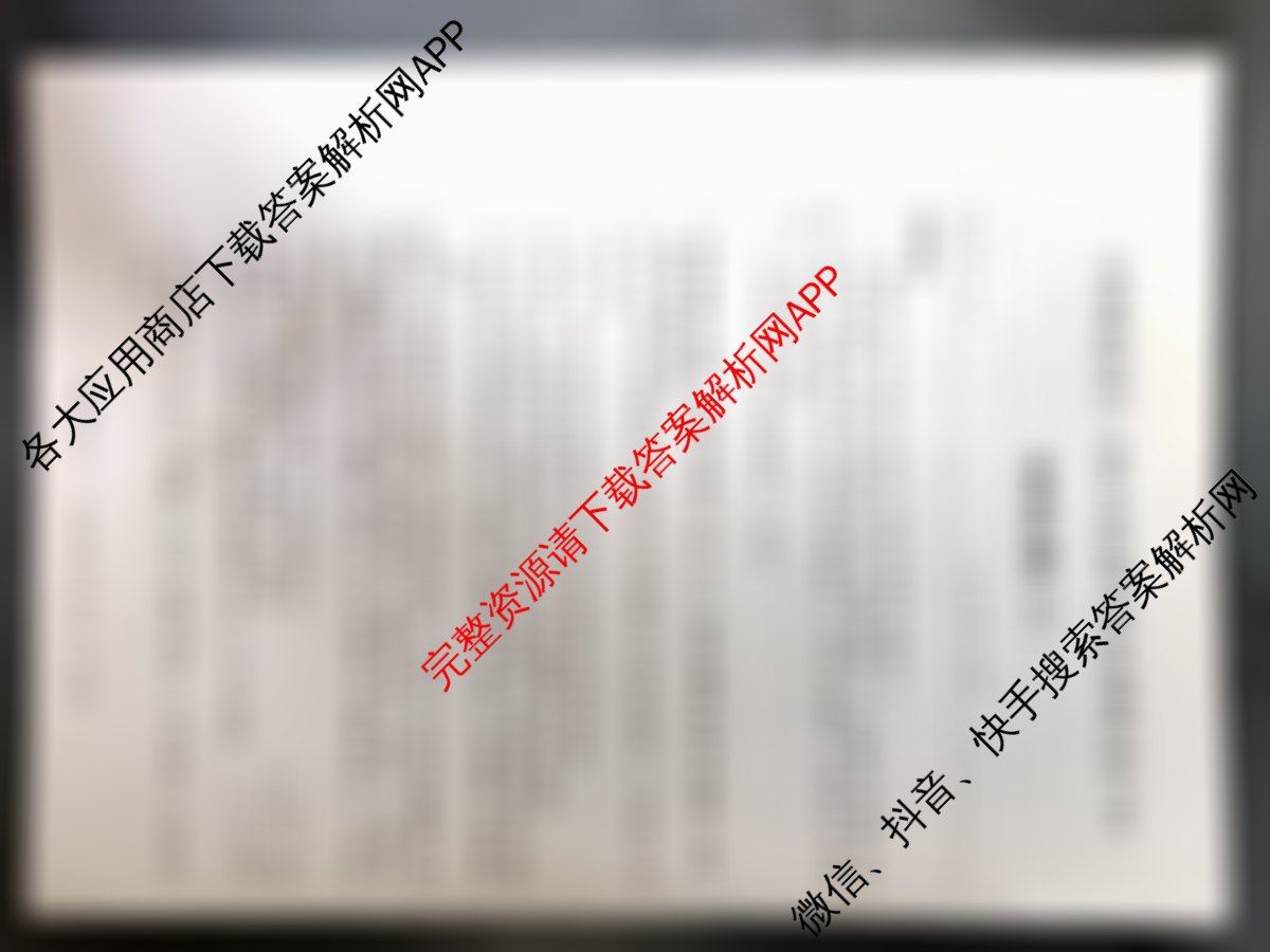 冲刺新高考2026届高考仿真模拟卷(T8)(三)3各科答案及试卷（含历史、物理(河北专版)、地理(河北专版)等20份）物理试题