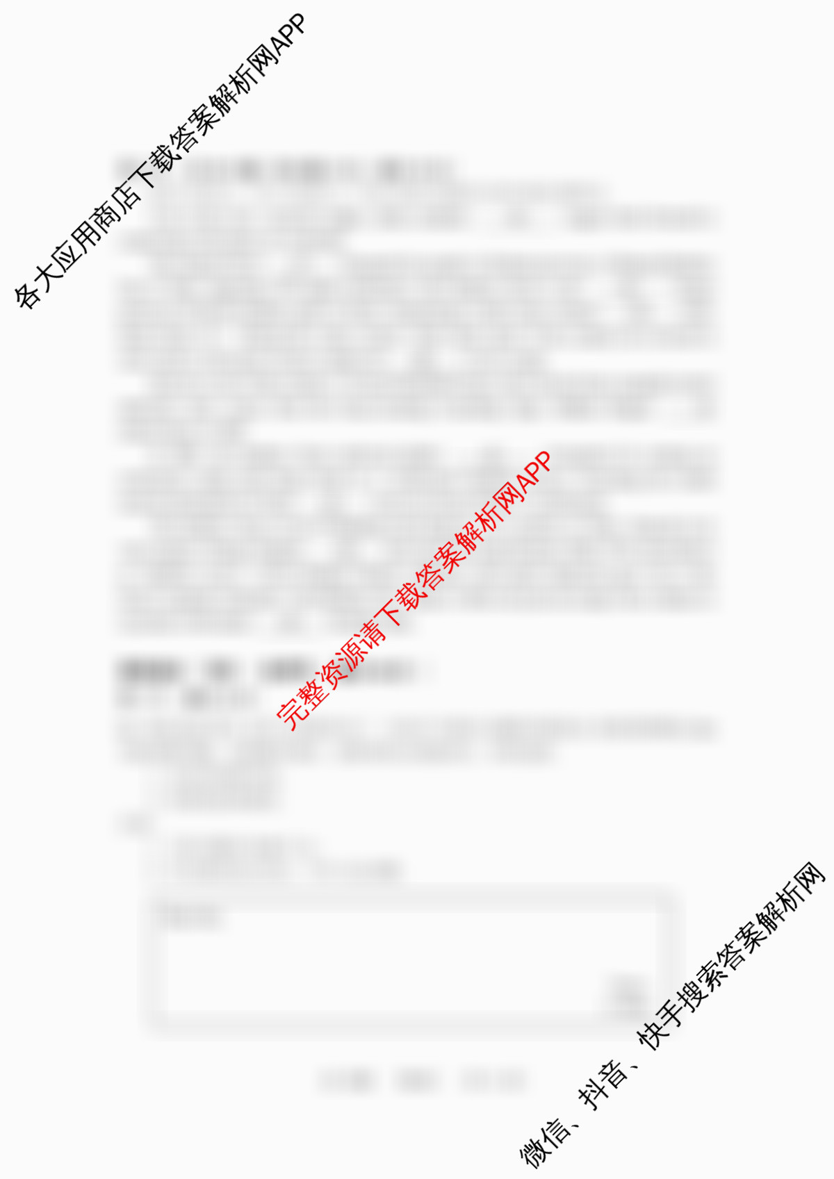 江苏省如皋市2025-2026学年度高三年级第一学期教学质量调研(一)试卷及答案汇总(含生物、政治、数学等9份)英语试题 江苏省如皋市2025-2026学年度高三年级第一学期教学质量调研(一)试卷及答案汇总(含生物、政治、数学等9份)英语试题