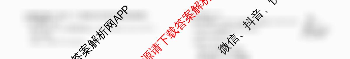 2026届冲刺调研押题实战演练(一)1各科答案及试卷（含生物(HJL6)、政治(HEN6)、生物(SD6)等）数学试题