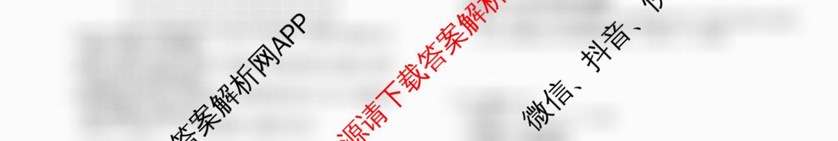 2026届冲刺调研押题实战演练(一)1各科答案及试卷（含生物(HJL6)、政治(HEN6)、生物(SD6)等）数学试题