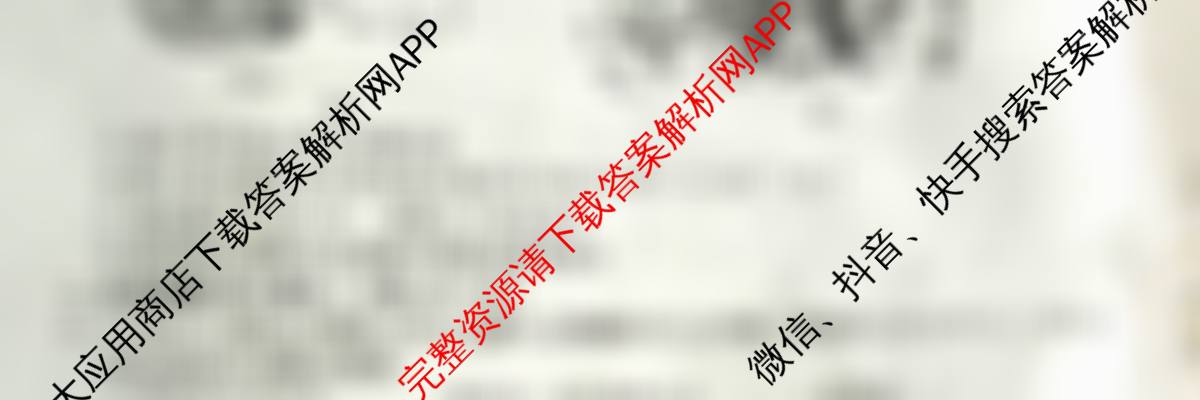 江西省2025年三新协同教研共同体高一联考(12.17)各科答案及试卷（含生物(A卷) 生物 化学等21份）化学试题