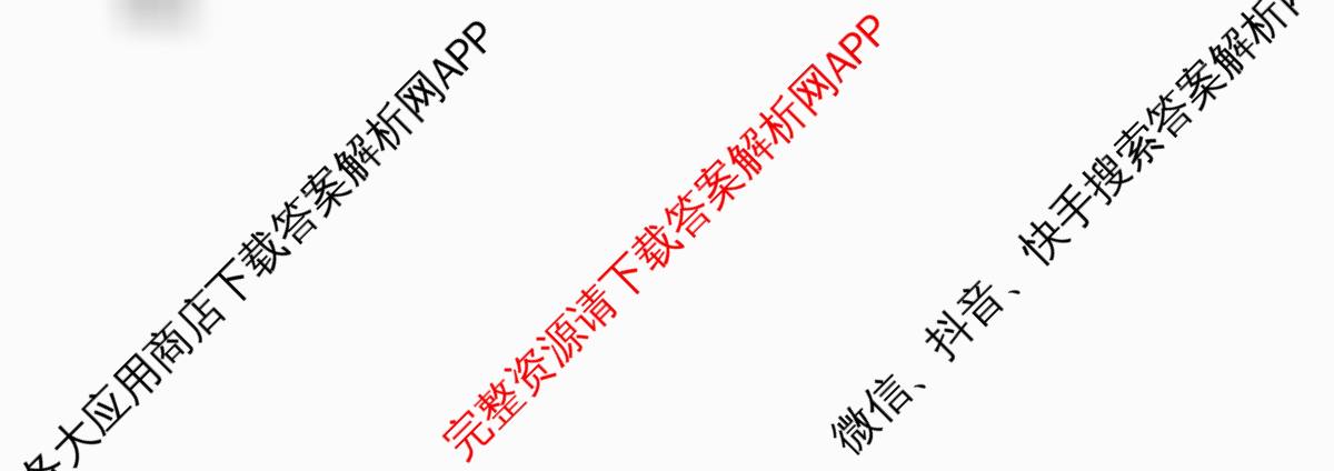 江苏省盐城市2025-2026学年度第一学期七校联盟第一次学情检测高三试卷及答案汇总（含生物 地理 物理等）政治试题