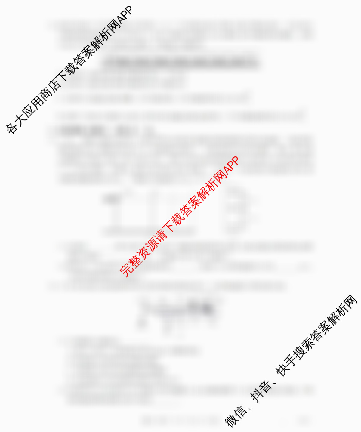 辽宁省2026届高三10月考试(10.27)(含物理 地理 数学等9份)物理试题 辽宁省2026届高三10月考试(10.27)(含物理 地理 数学等9份)物理试题