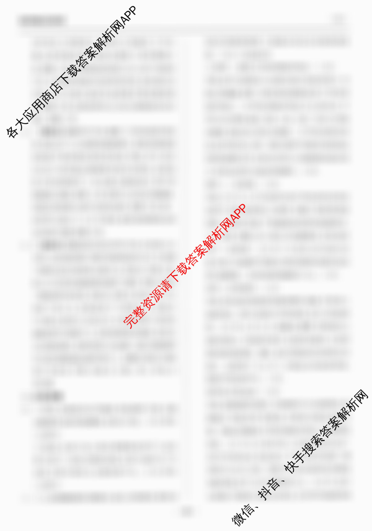 天舟高考衡中同卷2026年普通高等学校招生全国统一考试模拟信息卷(五)5试卷及答案汇总（含化学(LE)、政治(WY)、生物(JY)等）历史答案