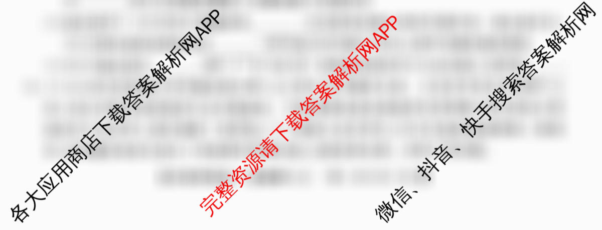 2026普通高等学校招生全国统一考试冲刺押题卷(五)5试卷及答案汇总（15科全）生物试题