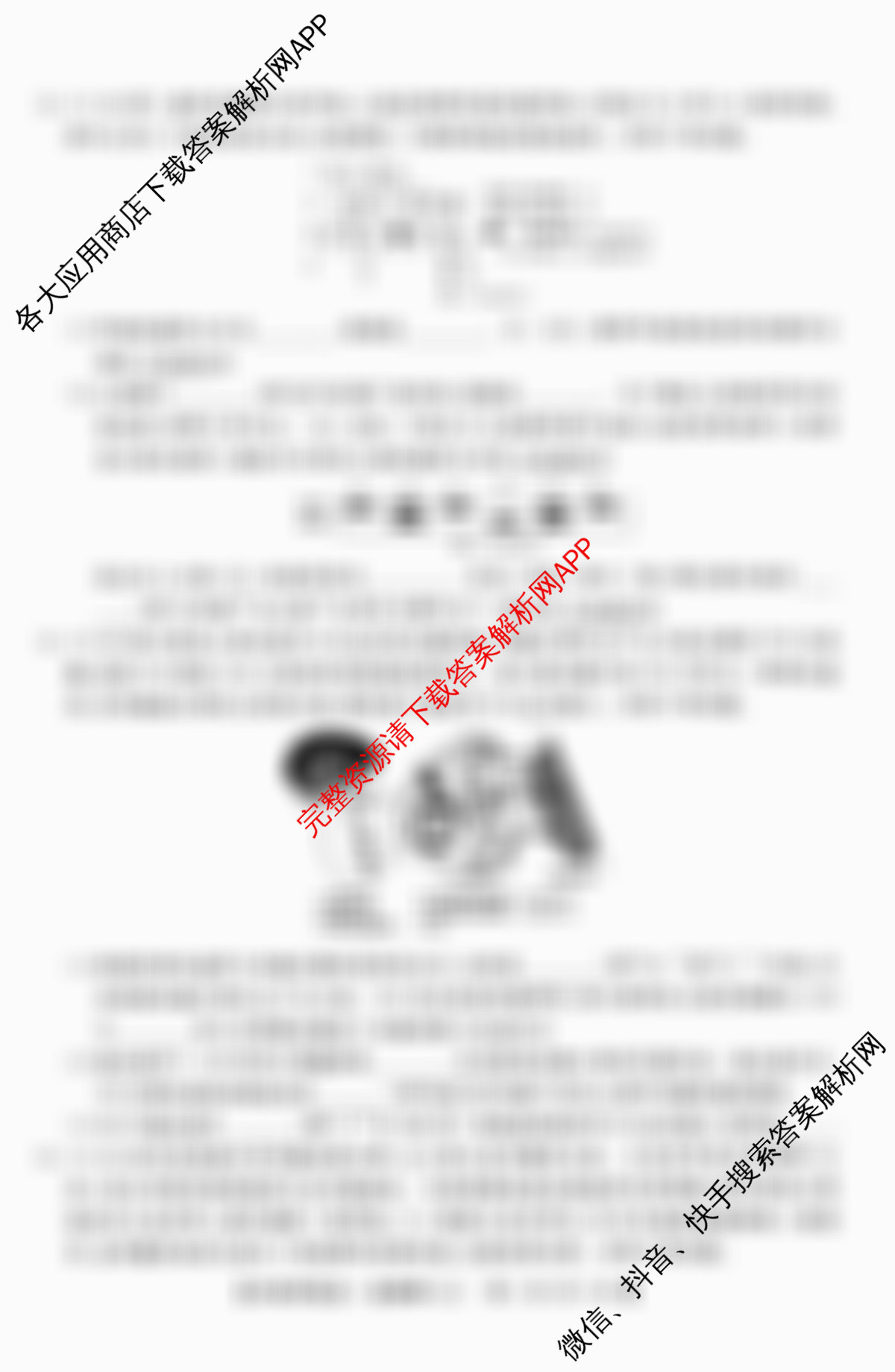 2026普通高等学校招生全国统一考试冲刺押题卷(五)5试卷及答案汇总（含生物(HBJ) 政治(C) 地理(HNY)等）生物试题