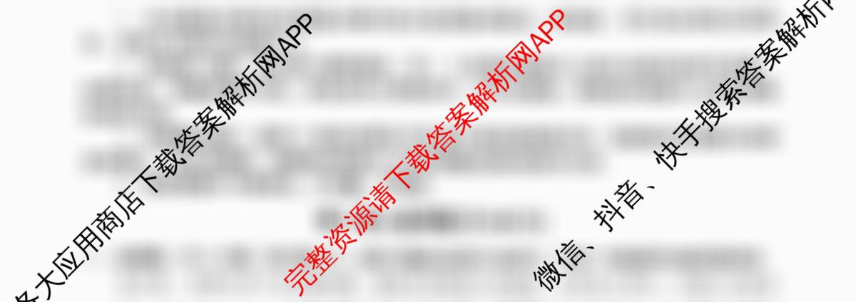 [泉州一检]泉州市2026届高中毕业班教学质量监测(一)试卷及答案汇总（含地理 数学 物理等）地理试题